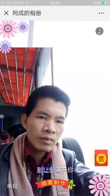 永恒的第二张照片--浦城相亲网