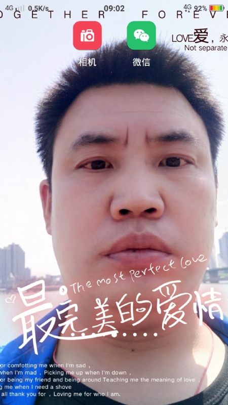 骉骉的第一张照片--浦城相亲网