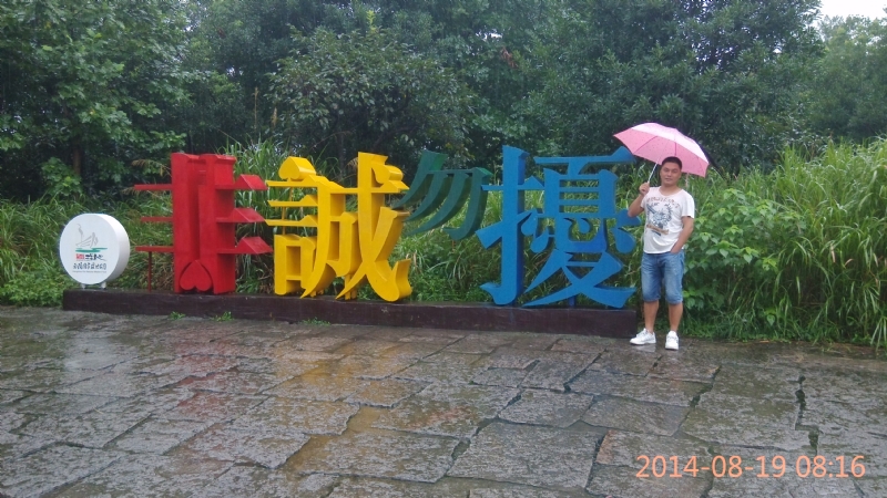 冻结的第一张照片--浦城相亲网