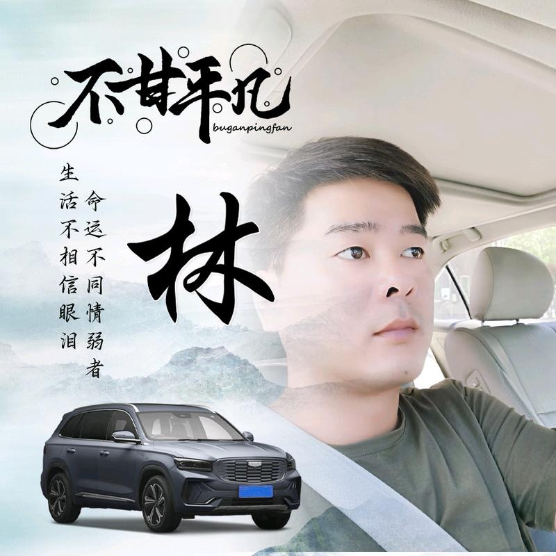 醉迴三笙的第一张照片--浦城相亲网