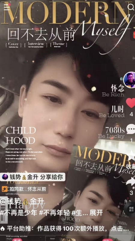 钱势金升的第二张照片--浦城相亲网